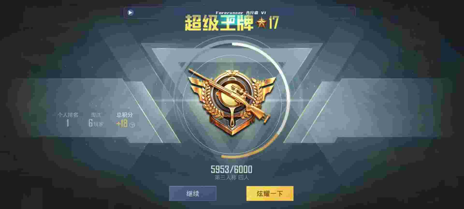 和平精英鸡腿辅助自瞄 - 小孩玩和平精英开外挂辅助预览图